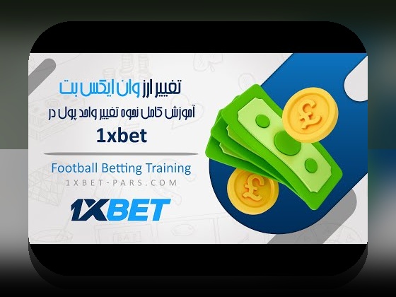 آشنایی با وان ایکس بت با فیلتر شکن: چگونه می‌توان در سایت شرط بندی از محدودیت‌ها عبور کرد؟