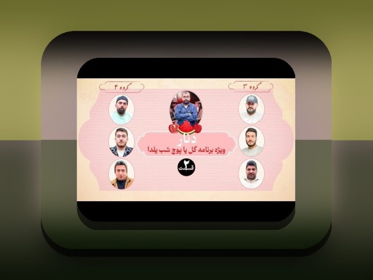 آیا میدانید چرا گل یا پوچ وان ایکس بت یکی از سوالات رایج در سایت شرط بندی است؟