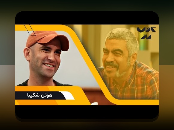 قد هوتن شکیبا: راز بلندای ستاره محبوب در دنیای سایت شرط بندی